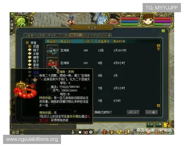 三公三孤的装备选择与升级策略，助你打造最强角色实现游戏目标